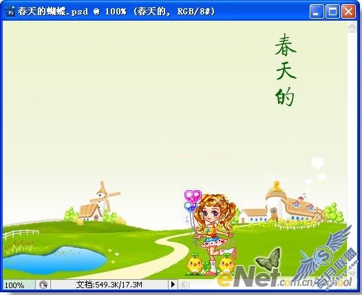 Photoshop打造翩翩起舞的春日蝴蝶