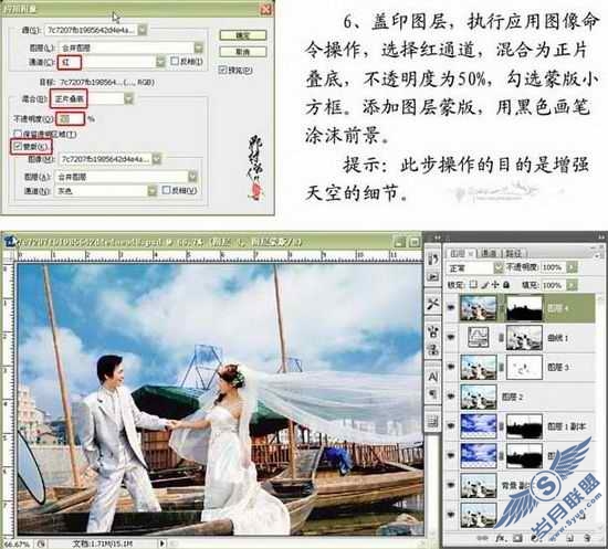 Photoshop给婚纱照添加云彩的背景