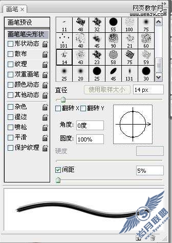 Photoshop鼠绘教程:制作惊讶的眼睛表情教程【图】_
