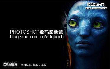 Photoshop制作阿凡达电影海报教程【图】_