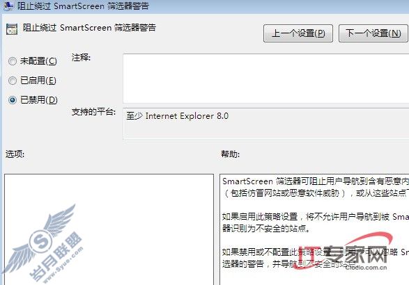 Windows 7高手 向组策略设置要效率