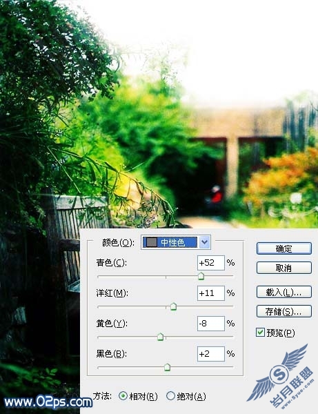 Photoshop写意春天个性签名