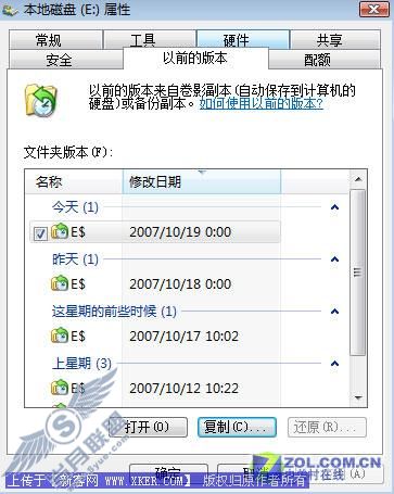 快速简便的备份Vista还原文件