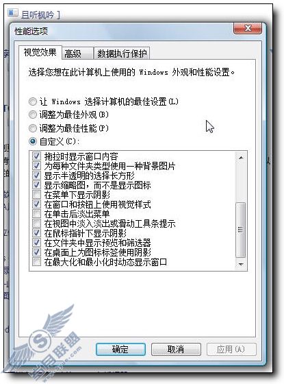 Vista技巧:低端显卡Aero亦流畅