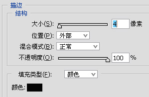 Photoshop 制作花色字