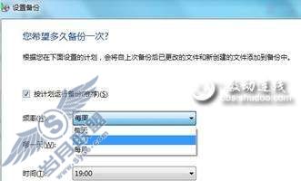 Windows 7系统映像备份还原功能 让Ghost退役_