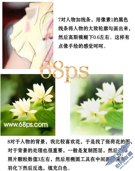 Photoshop教程:美女照片变唯美仿手绘效果
