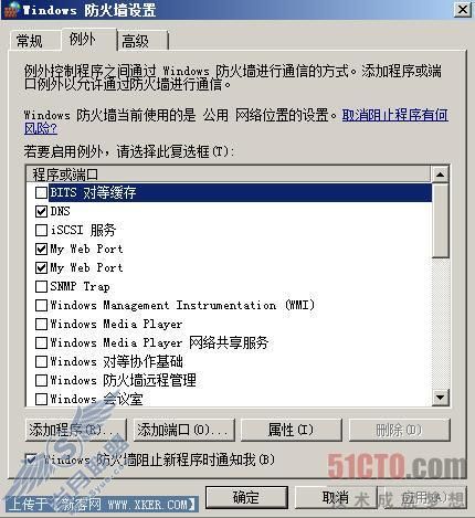 防火墙