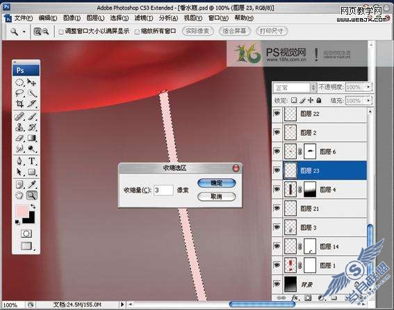 Photoshop设计制作女士专用香水瓶【图】_