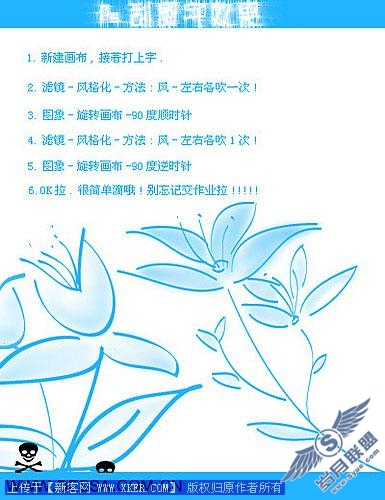 简明图示：Photoshop简单制作漂亮字体特效