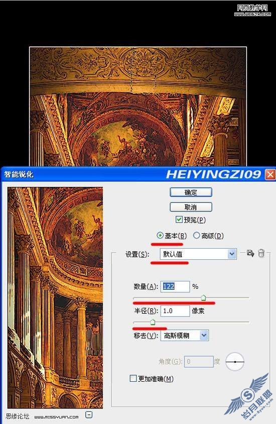 Photoshop调色教程:金碧辉煌的大礼堂