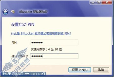 Vista系统BitLocker使用揭秘(下)