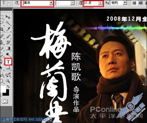 PhotoshopCS4梅兰芳电影海报设计 PhotoshopCS4梅兰芳电影海报设计