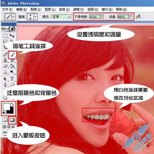 简单三步让你p出一口美丽的牙齿