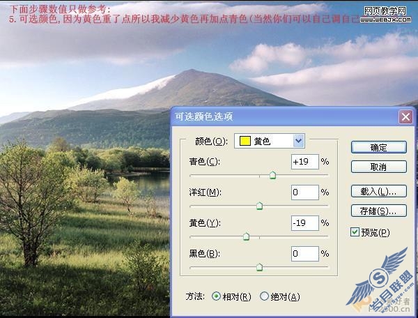 PhotoShop教程: 处理淡淡的干净风景照片
