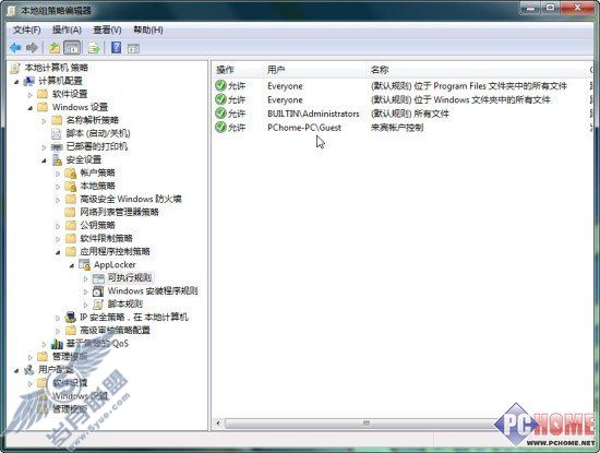 AppLocker规则创建指南