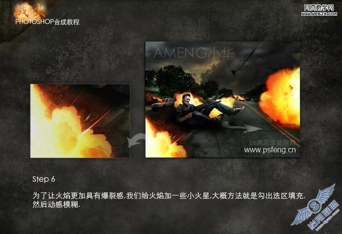 Photoshop合成战火燃烧的场景效果