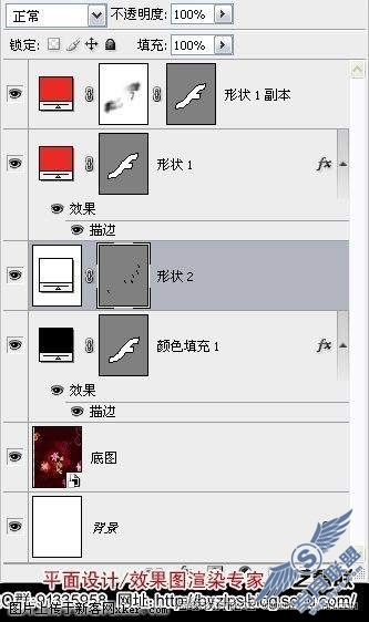 PhotoShop设计华丽的变形F文字教程