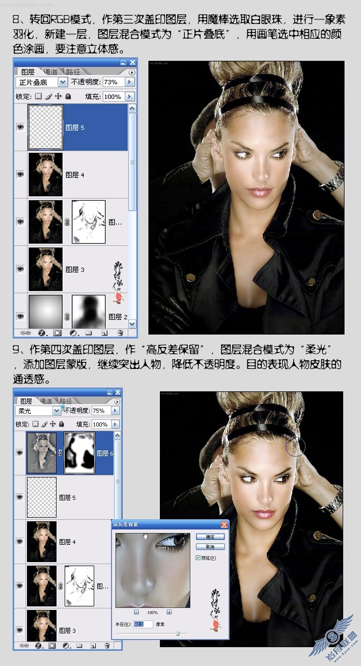 模特写真综合人像处理
