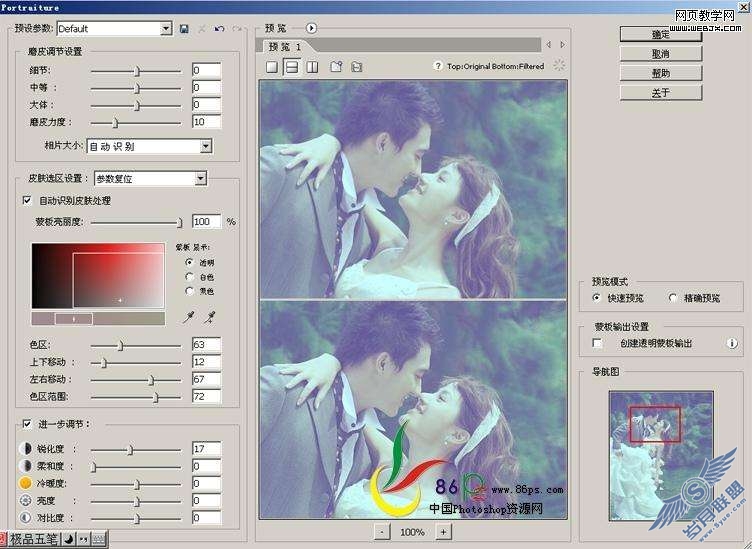 Photoshop照片处理:制作梦幻的爱琴乐章婚纱照