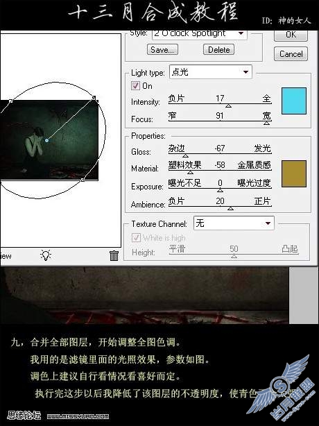 photoshop合成恐怖的流血效果