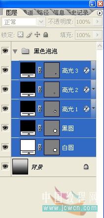Photoshop教程:打造高光纹理黑色泡泡