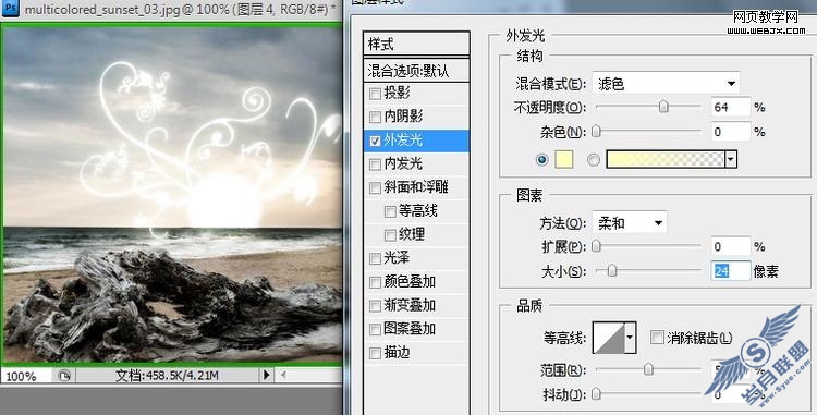 Photoshop教程:梦幻炫丽光线特效