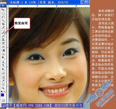 Photoshop修图练习：靓色微笑车模照片 