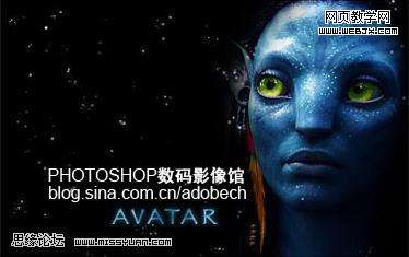 Photoshop制作阿凡达电影海报教程【图】_