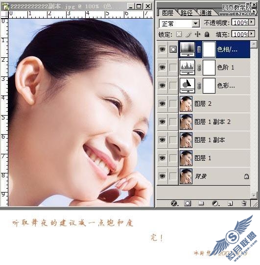 Photoshop调色教程:红润细腻白皙肤色美女