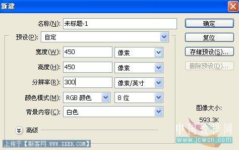 Photoshop教程:打造高光纹理黑色泡泡