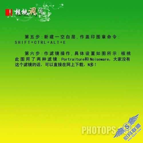 Photoshop美容教程:磨皮及美化偏色的人物照片