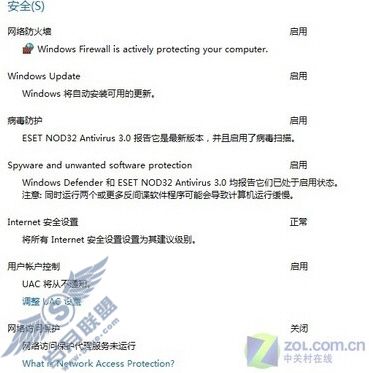 Windows 7无懈可击?安全设置步步为营 Windows 7无懈可击?安全设置步步为营
