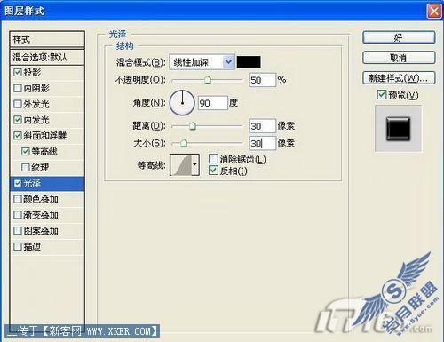 Photoshop打造酷炫闪电文字效果(2)