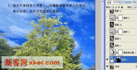 Photoshop调色