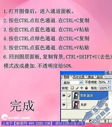 用Photoshop简单制作Komi非主流图片效果