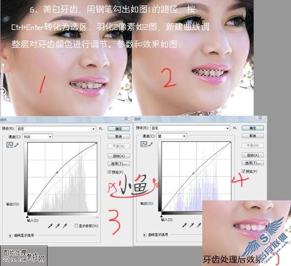 Photoshop磨皮教程:处理处美白新娘婚纱照片【图】_