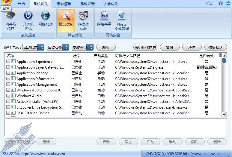 关闭服务 - 告别Windows 7中的HomeGroup家庭组