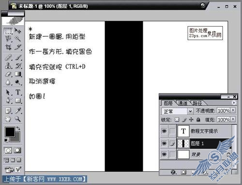 巧用Photoshop“风”滤镜制作羽毛画_整理转载