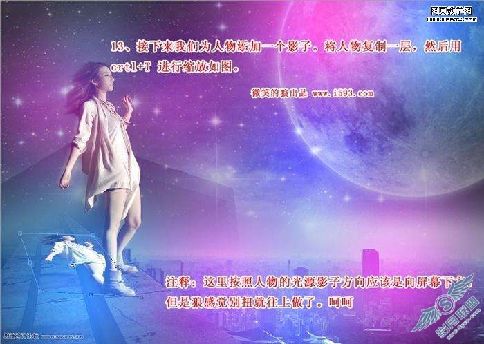 Photoshop照片处理：合成都市炫彩时尚女孩