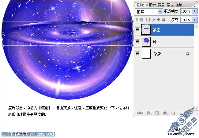 巧用滤镜制作梦幻的水晶球体