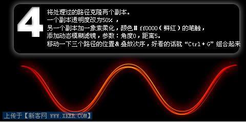 Fireworks制作仿3D光亮DNA桌面壁纸