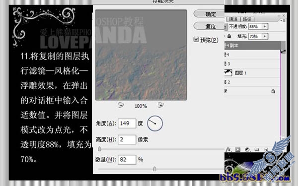 PS滤镜制作逼真的燃烧火焰