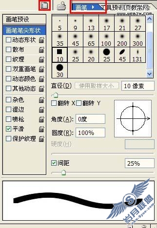 Photoshop教程:打造心型相框照片装饰效果