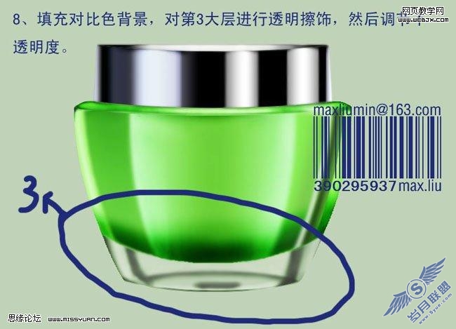 Photoshop鼠绘高级玉兰油化妆品包装