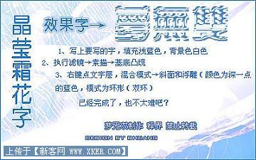 Photoshop制作各种漂亮字体效果总汇