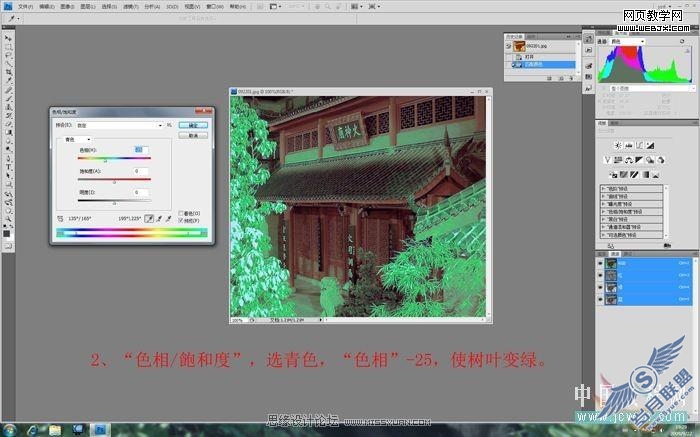 Photoshop调色教程:校正偏红风景照片