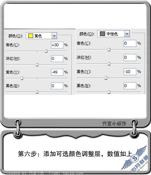 优雅色调美女教程