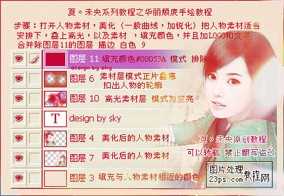 Photoshop签名教程：华丽颓废手绘教程