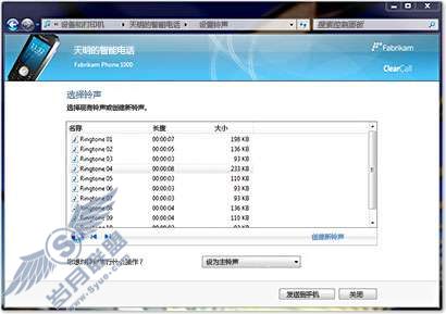 Windows 7功能介绍:铃声编辑器【图】_
